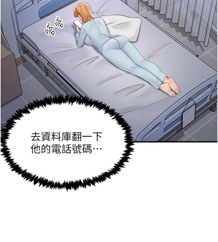下一颤，性福-第31話-去吃好料吧! - 图片 104