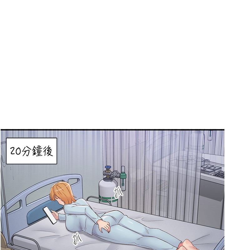 下一颤，性福第31話-去吃好料吧!