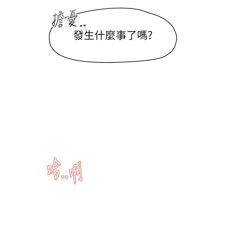 下一颤，性福-第31話-去吃好料吧! - 图片 117