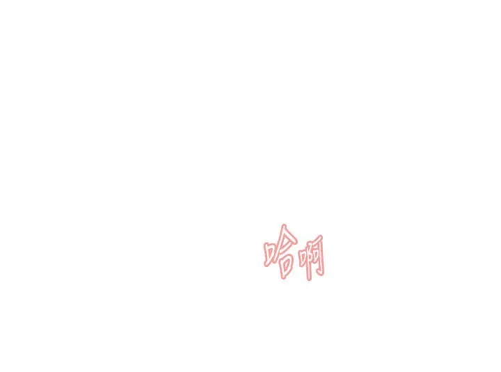 下一颤，性福-第31話-去吃好料吧! - 图片 118