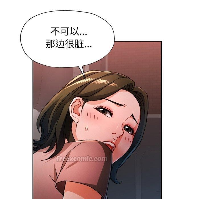 脱轨关系第59話