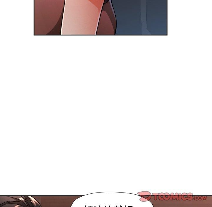 脱轨关系第59話