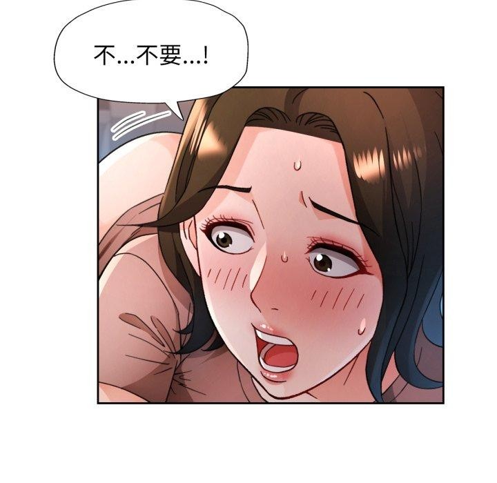 脱轨关系第59話