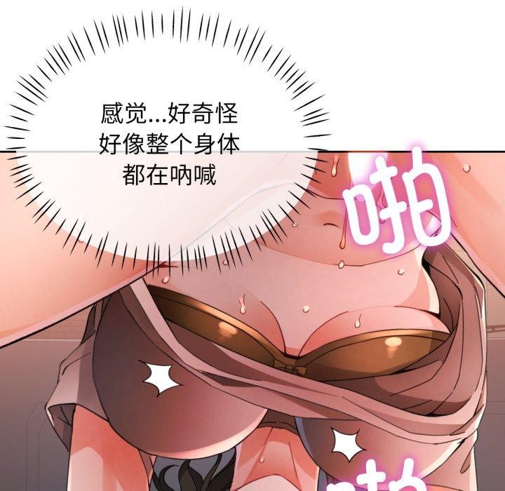 脱轨关系第59話