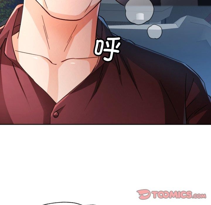 脱轨关系第59話