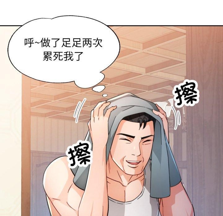 脱轨关系第59話