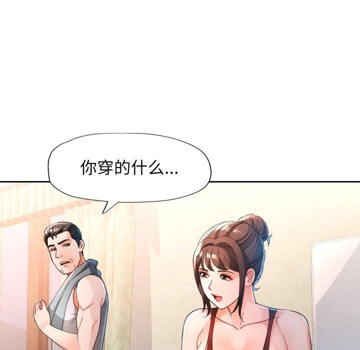 脱轨关系第59話