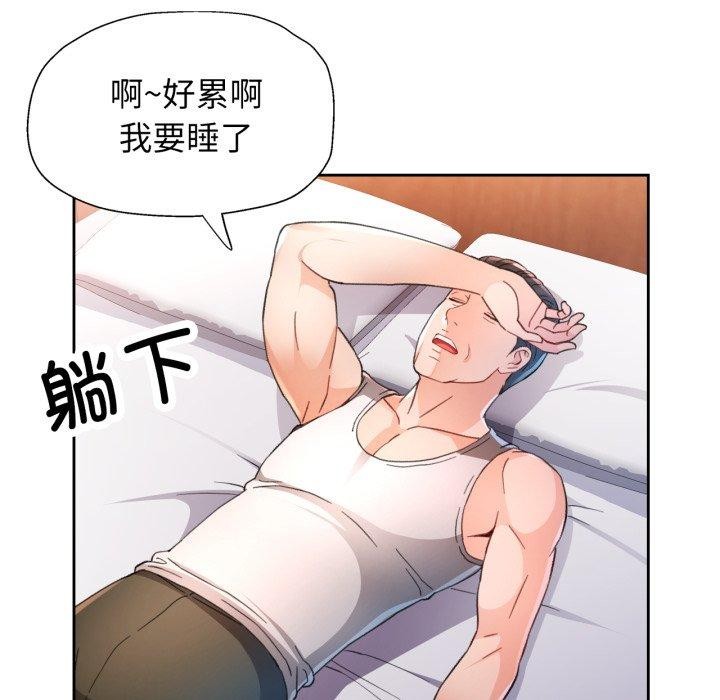 脱轨关系第59話