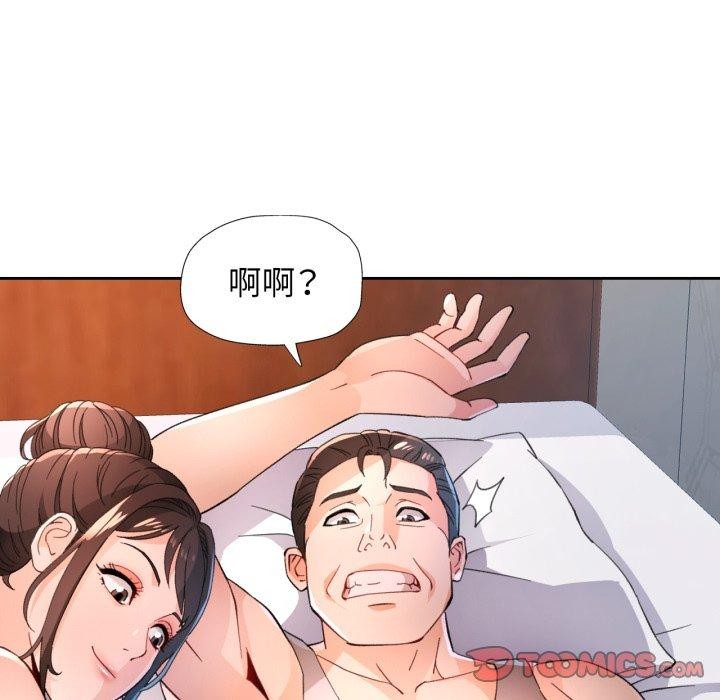 脱轨关系第59話