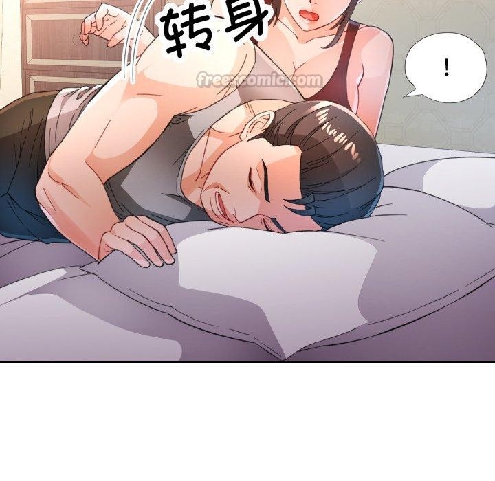 脱轨关系第59話