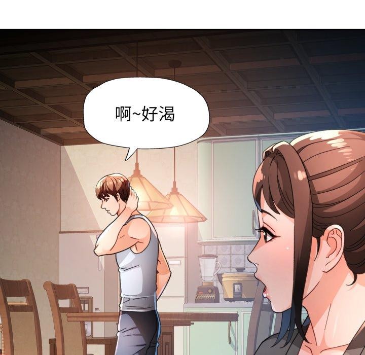 脱轨关系第59話