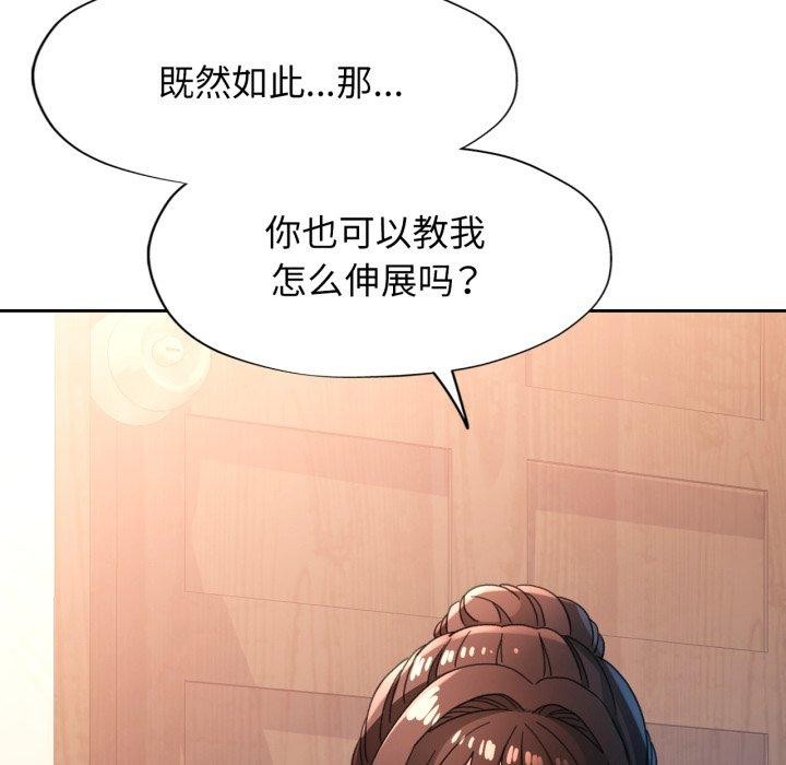 脱轨关系第59話