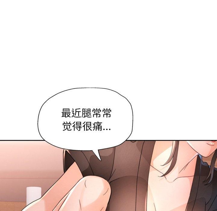 脱轨关系第59話