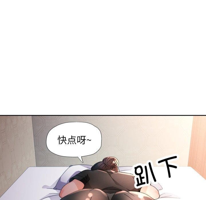 脱轨关系第59話