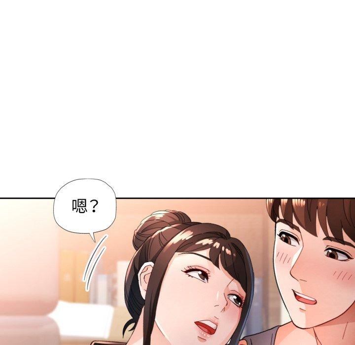 脱轨关系第59話