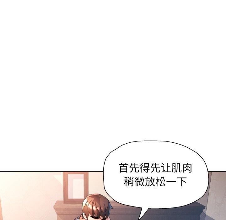 脱轨关系第59話