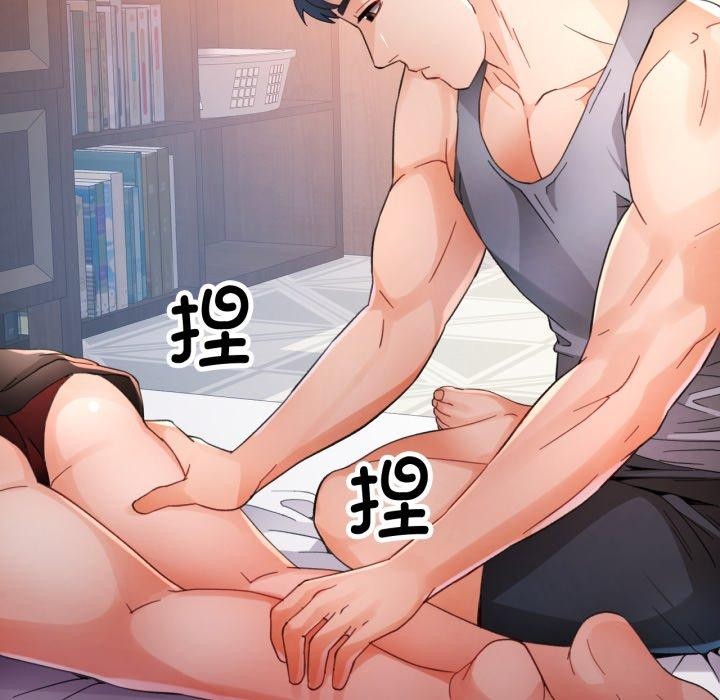 脱轨关系第59話