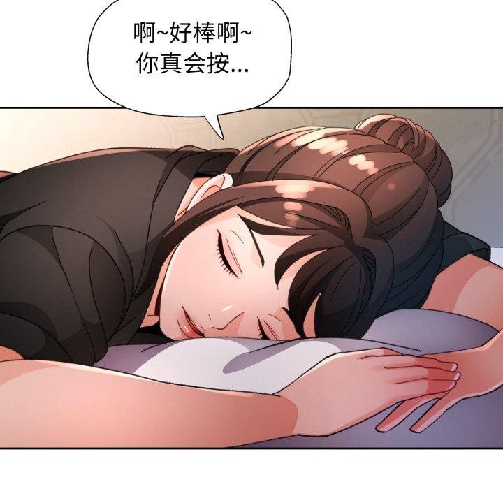 脱轨关系第59話