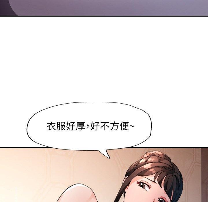 脱轨关系第59話