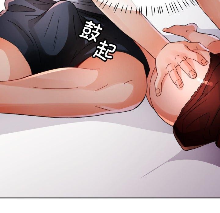 脱轨关系第59話