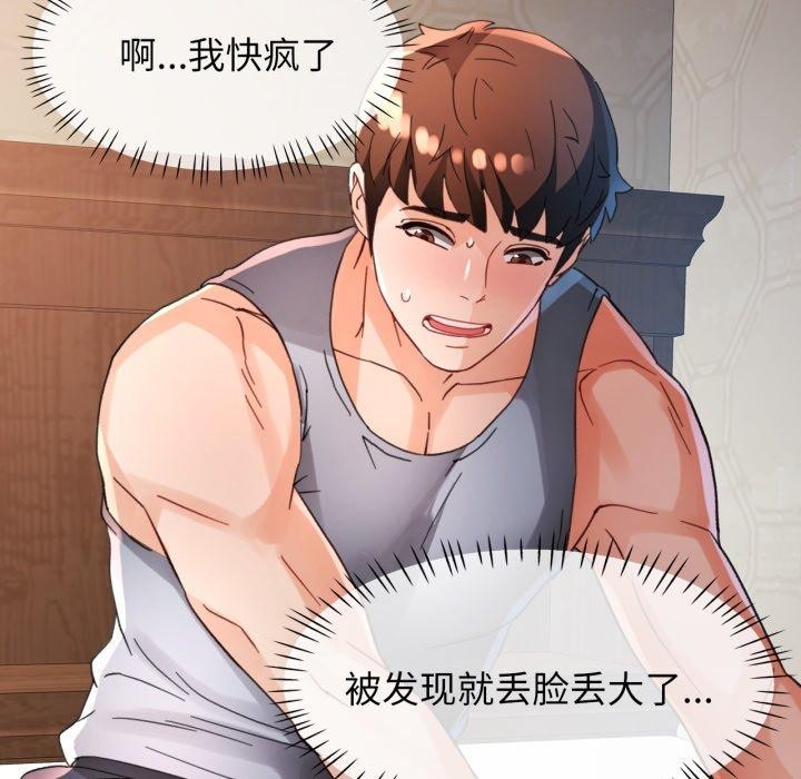 脱轨关系第59話