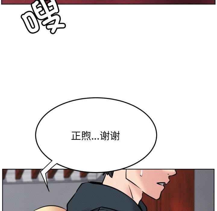 屋檐下的光第80話