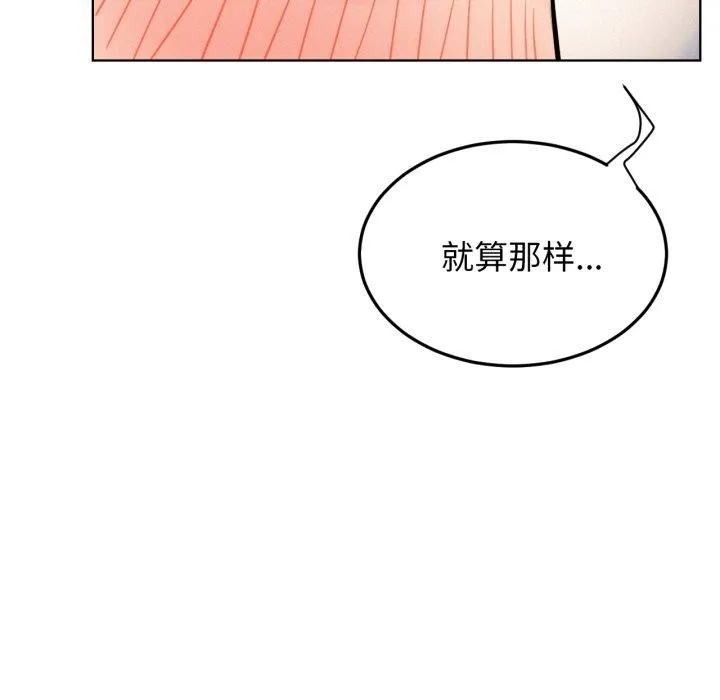 屋檐下的光-第80話 - 图片 23