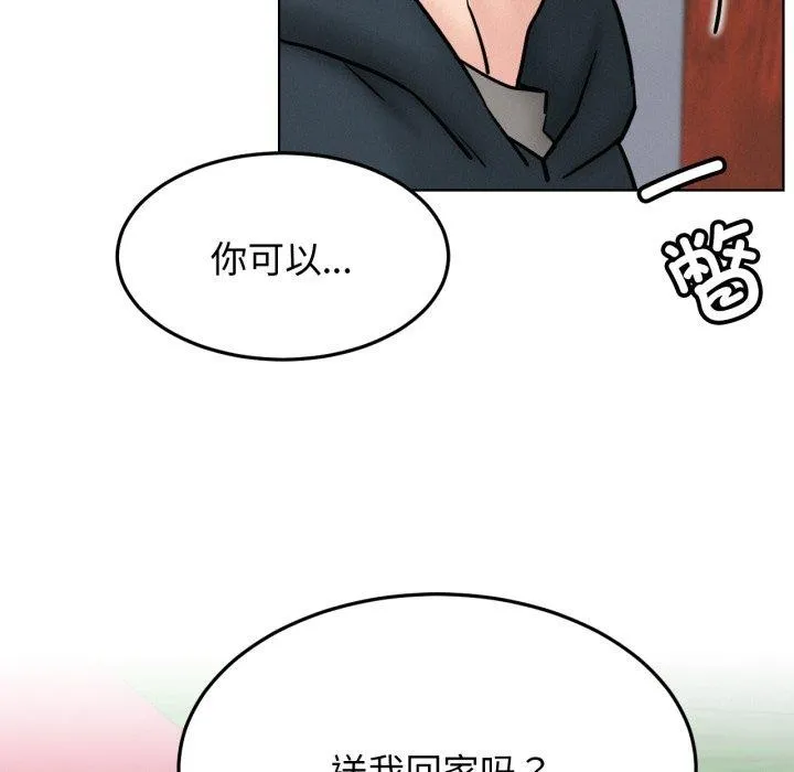 屋檐下的光-第80話 - 图片 31