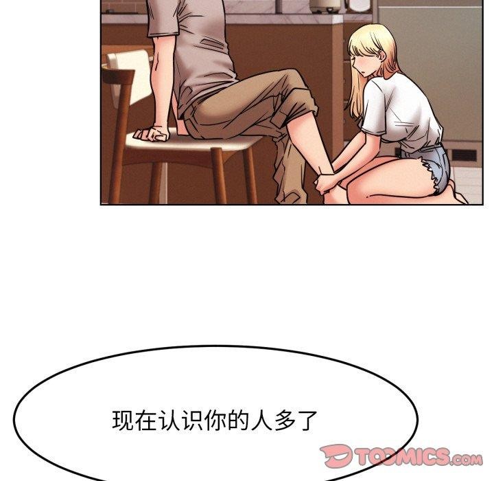 屋檐下的光第80話