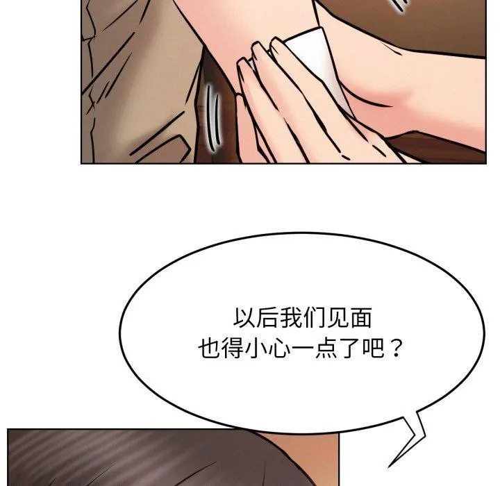 屋檐下的光第80話