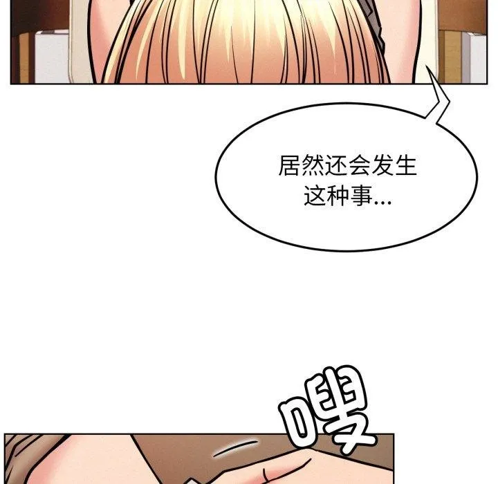 屋檐下的光-第80話 - 图片 47
