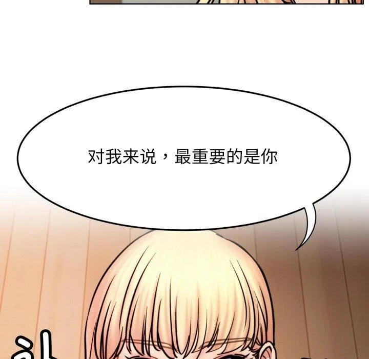 屋檐下的光第80話
