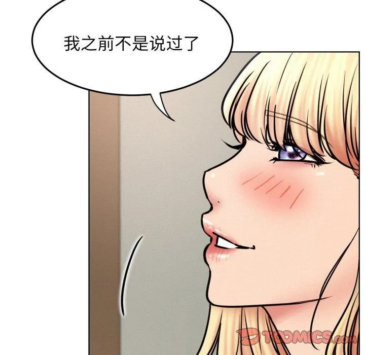 屋檐下的光-第80話 - 图片 51