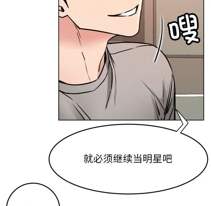 屋檐下的光第80話