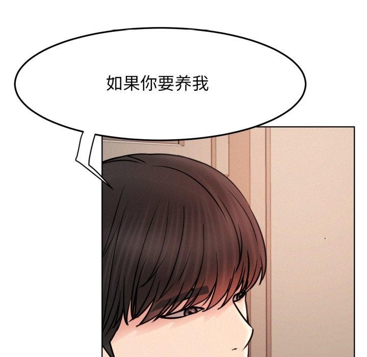 屋檐下的光第80話