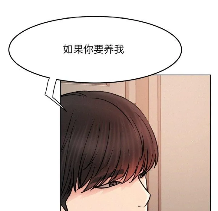 屋檐下的光-第80話 - 图片 59