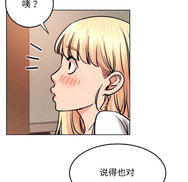 屋檐下的光第80話