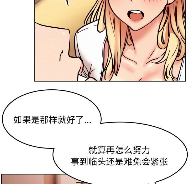 屋檐下的光-第80話 - 图片 72