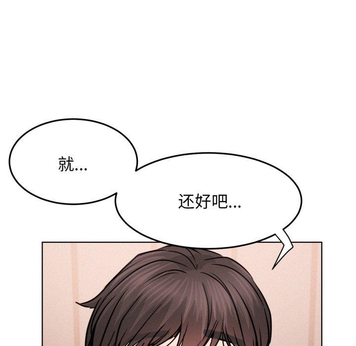 屋檐下的光第80話