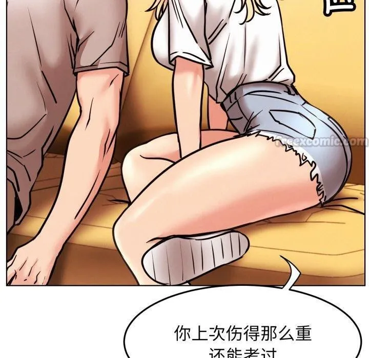 屋檐下的光-第80話 - 图片 70
