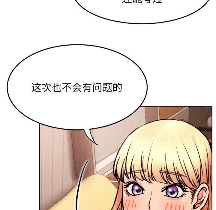 屋檐下的光第80話