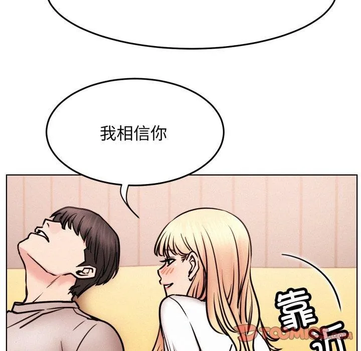 屋檐下的光-第80話 - 图片 69