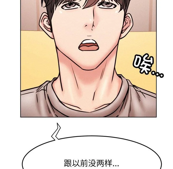 屋檐下的光-第80話 - 图片 68