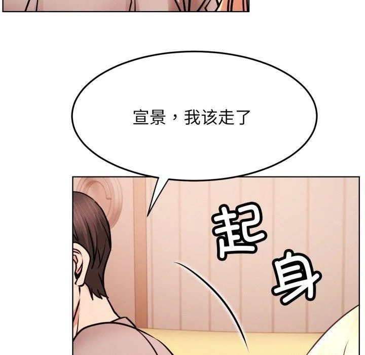 屋檐下的光-第80話 - 图片 74