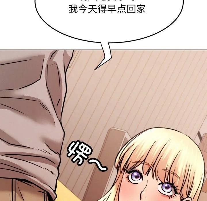 屋檐下的光-第80話 - 图片 76