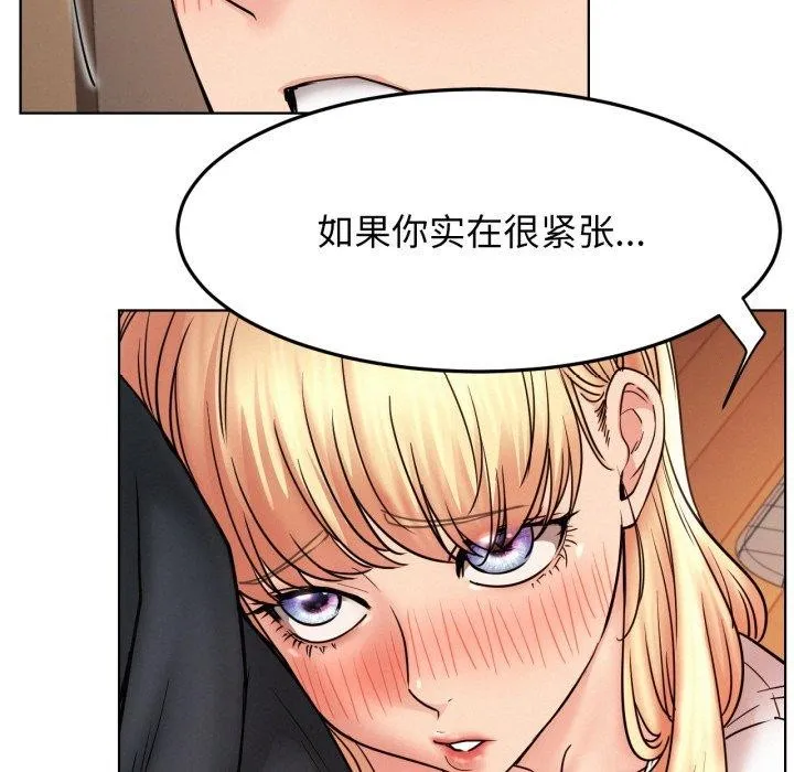 屋檐下的光-第80話 - 图片 83