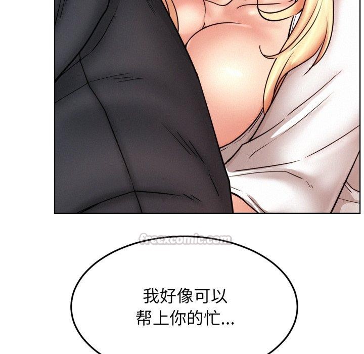 屋檐下的光第80話