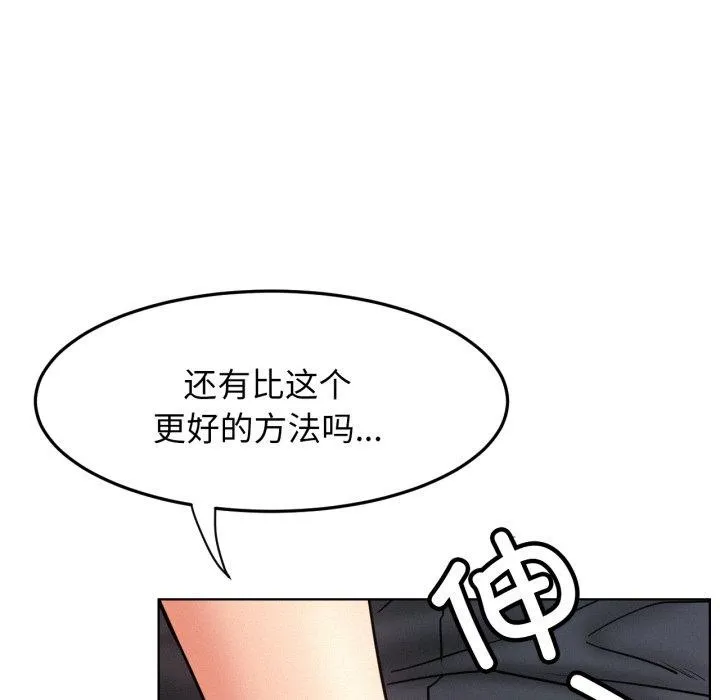屋檐下的光第80話