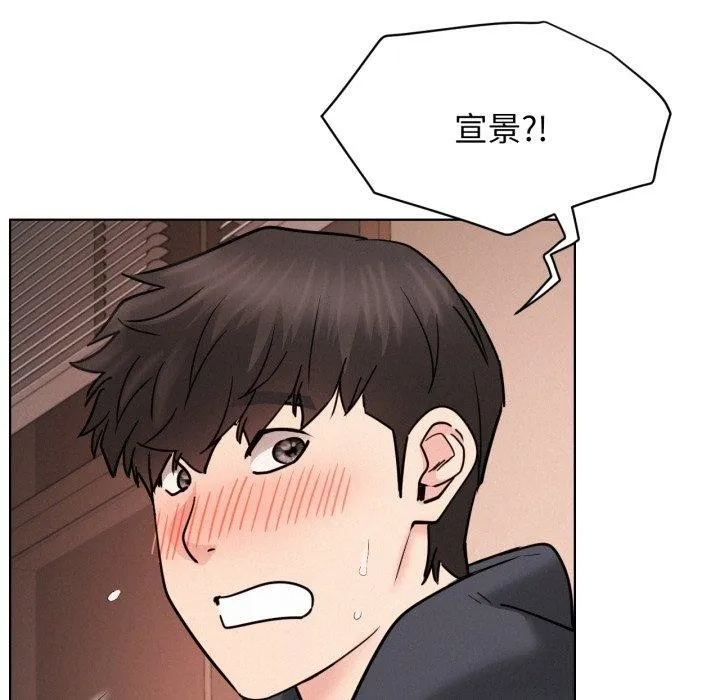 屋檐下的光-第80話 - 图片 91