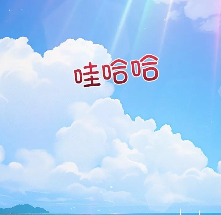 難纏小惡女第259話